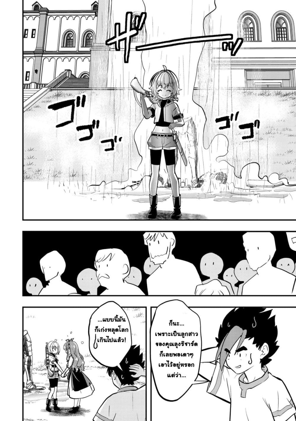 Manga-lc-com อ่านมังงะ อ่านการ์ตูน ออนไลน์ ฟรี Ikusei Jouzu na Boukensha, Youjo wo Hiroi, Second Life wo Ik ตอนที่ 1 2 3 4 5 6 7 8 9 10 11 12 13 14 ฟรี ไม่มีโฆษณา Manga-lc - อ่าน มังงะ อ่าน การ์ตูน ออนไลน์ อ่านมังงะ ฟรี