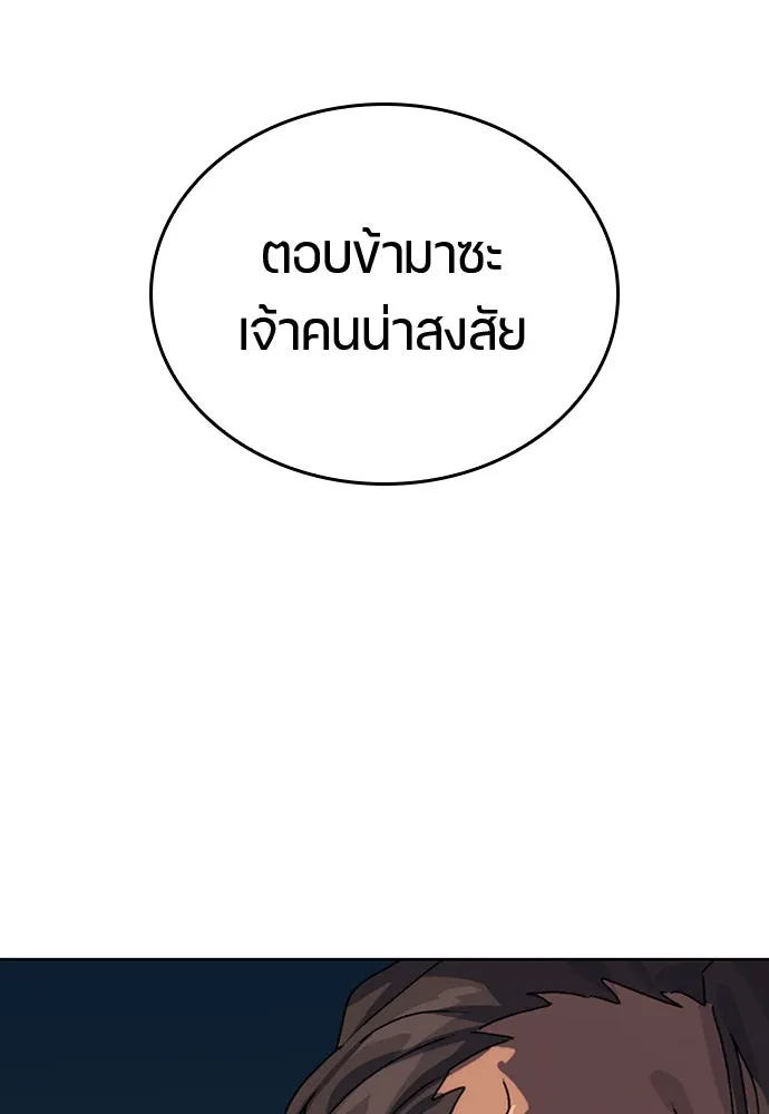ตั้งแคมป์ฮีลใจในต่างโลก ตอนที่ 3 รูปที่ 149