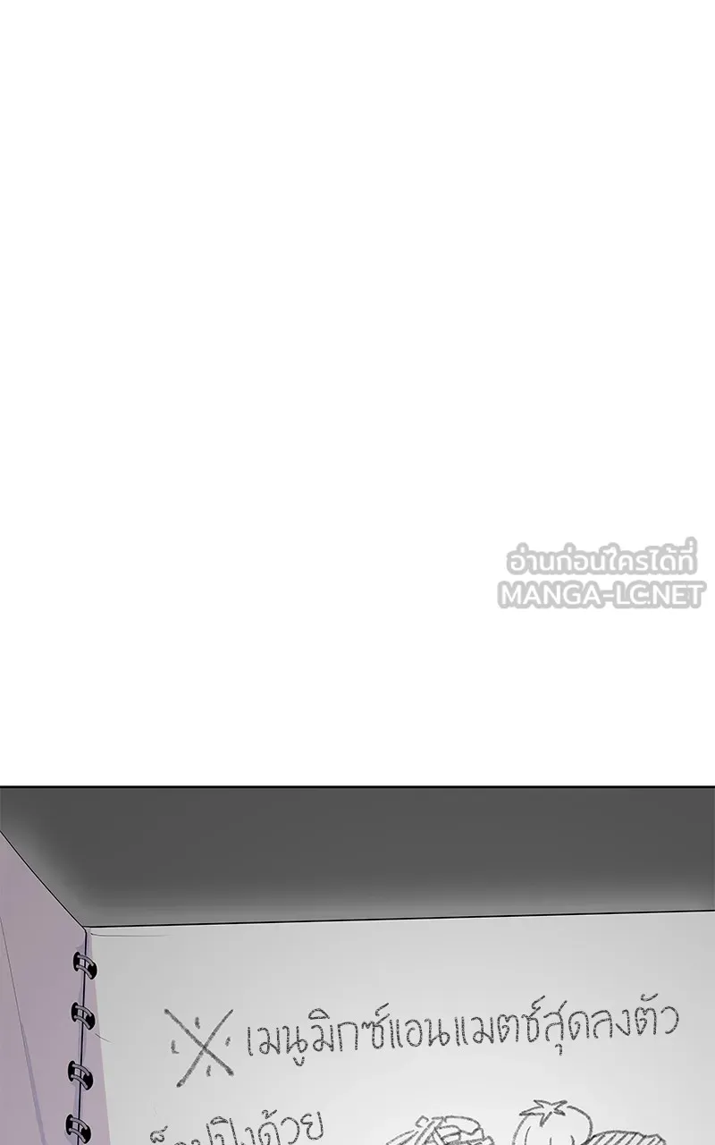 บันทึกครัวค่ายทหาร ตอนที่ 210 รูปที่ 9