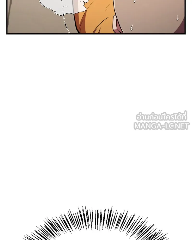 สุดยอดเทรนเนอร์แห่งยุทธภพ ตอนที่ 16 อ่านบรรยากาศไม่ออกรึไง รูปที่ 132