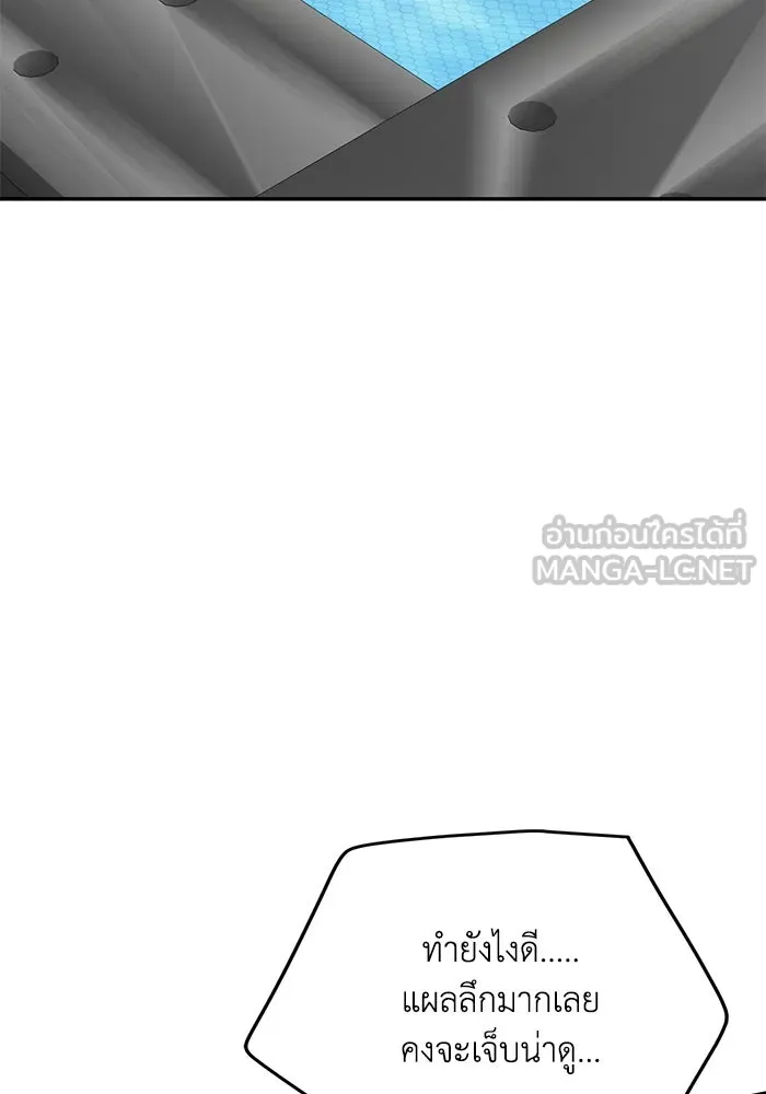 รักน้ำ รักปลา รักเธอนะ ตอนที่ 28 ปลาไร้กำลัง รูปที่ 15