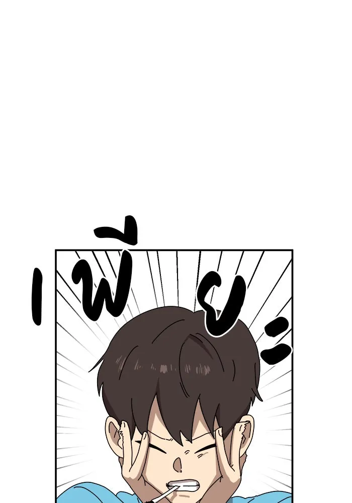 Double Click ตอนที่ 14 รูปที่ 22