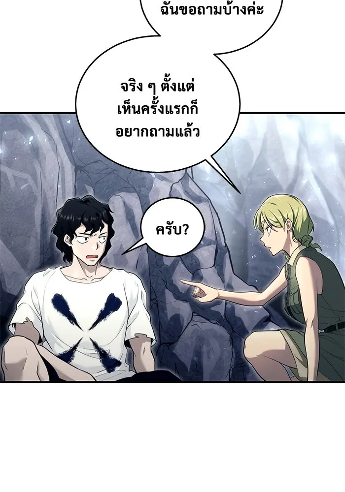 อูเร็ค มาซิโน่ ตอนที่ 15 ความโรแมนติกในฝันของหญิงสาว รูปที่ 146