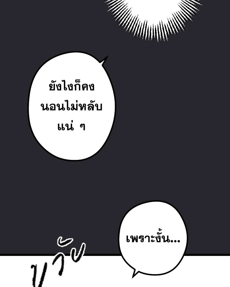 Promise of Death ตอนที่ ep10  ขอกอดได้รึเปล่า รูปที่ 104