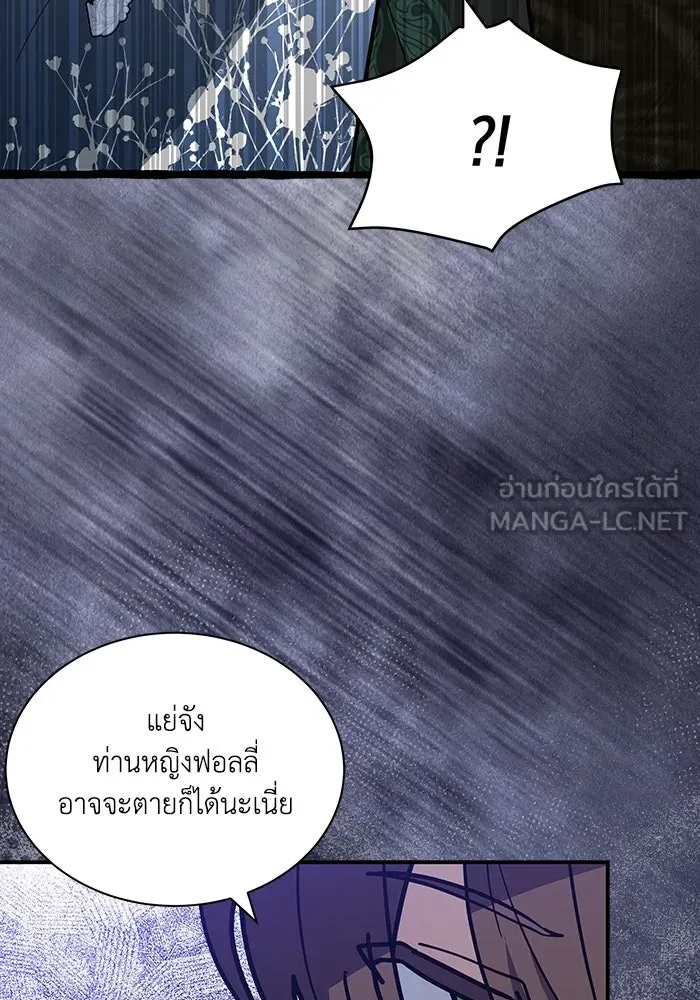 แมวน้อยในรังหมาป่า ตอนที่ 63 รูปที่ 48
