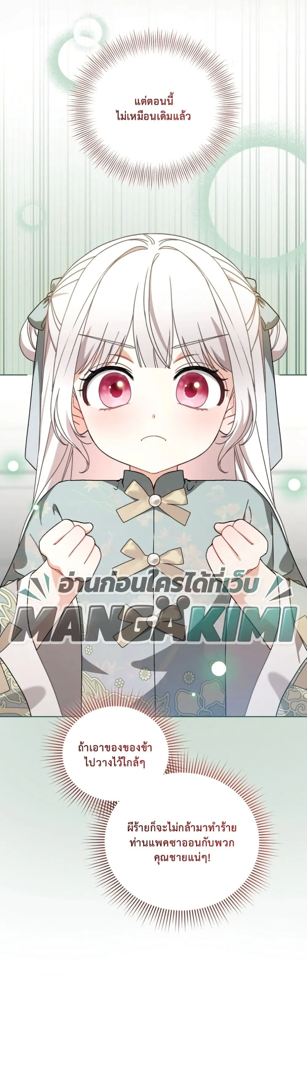 Manga-lc-com อ่านมังงะ อ่านการ์ตูน ออนไลน์ ฟรี The White Tiger Clan Little Fluff ตอนที่ 1 2 3 4 5 6 7 8 9 10 11 12 13 14 ฟรี ไม่มีโฆษณา Manga-lc - อ่าน มังงะ อ่าน การ์ตูน ออนไลน์ อ่านมังงะ ฟรี