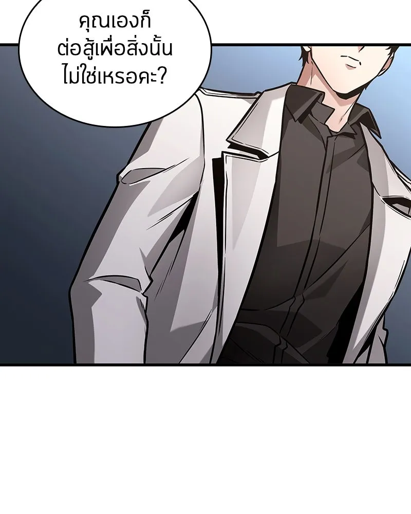 Omniscient Reader อ่านชะตาวันสิ้นโลก ตอนที่ 45 สมาคมนักชิม (2) รูปที่ 35