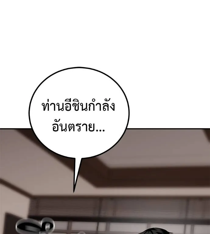 เรียกฉันว่าพระเจ้า ตอนที่ 27 รูปที่ 97