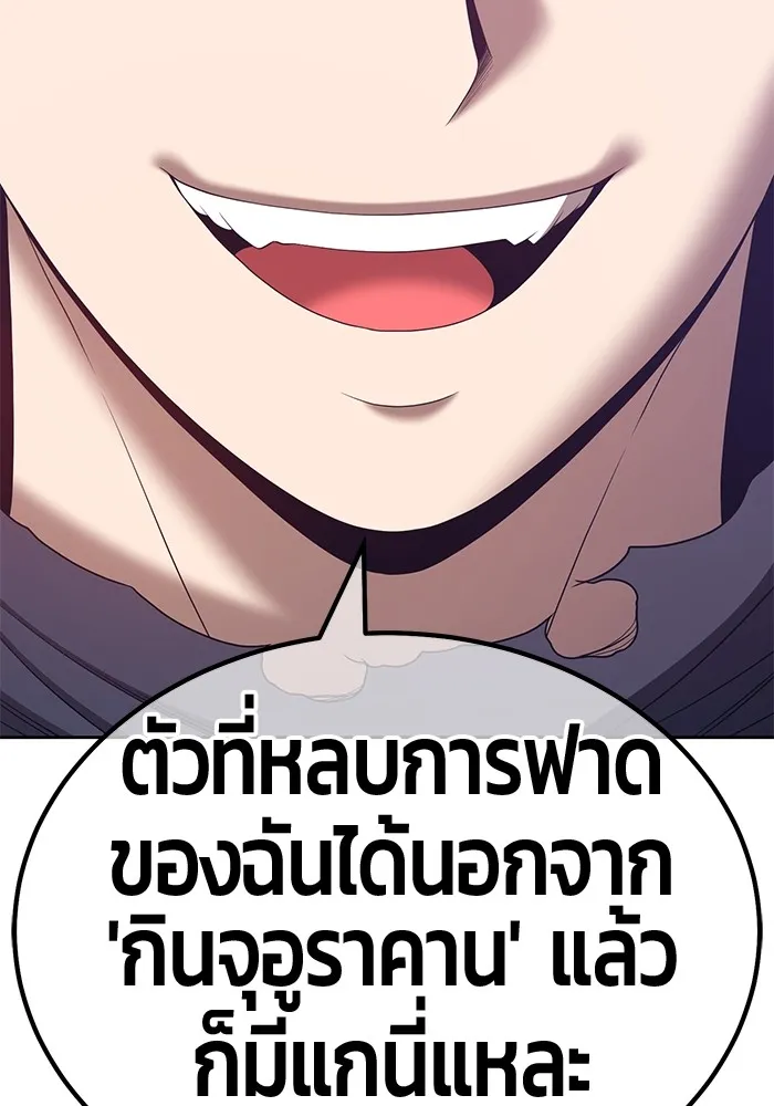 +99 ท่อนไม้พร้อมบวก ตอนที่ 60 รูปที่ 236