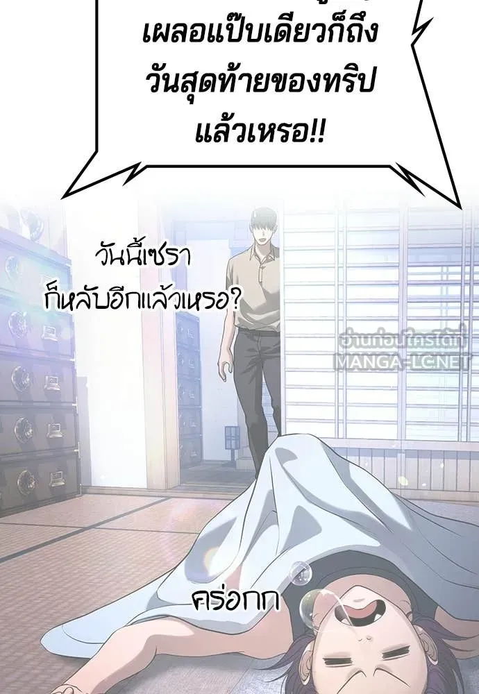 คูเซรา ตอนที่ 60 รูปที่ 221