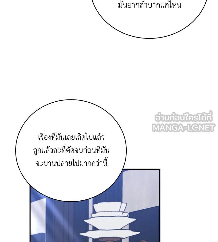คิมหันต์นิรันดร ตอนที่ 45 รูปที่ 84