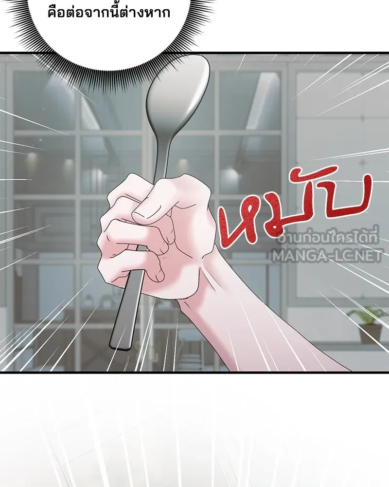 สามีที่ไม่ได้ขอ ตอนที่ 24 รูปที่ 99