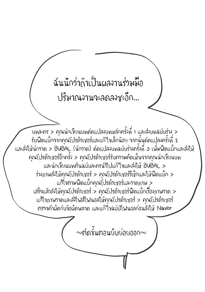 รักน้ำ รักปลา รักเธอนะ ตอนที่ รีวิว รูปที่ 10