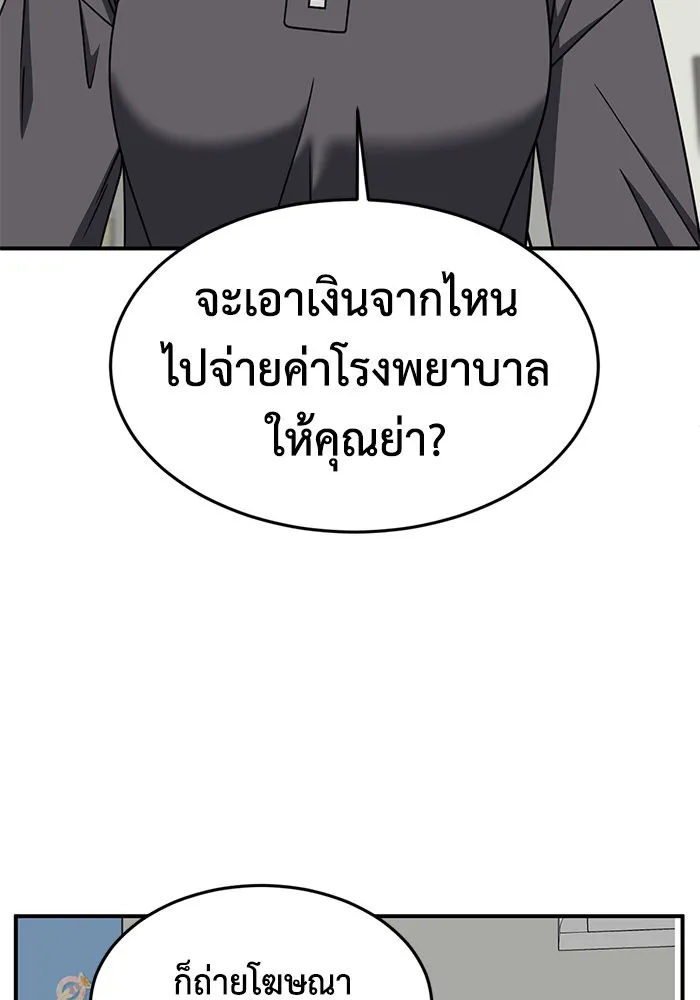 ช่วยเปลี่ยนฉันที ตอนที่ 201. ซีซัน 2 ลาอิมฮยัง 3 รูปที่ 32