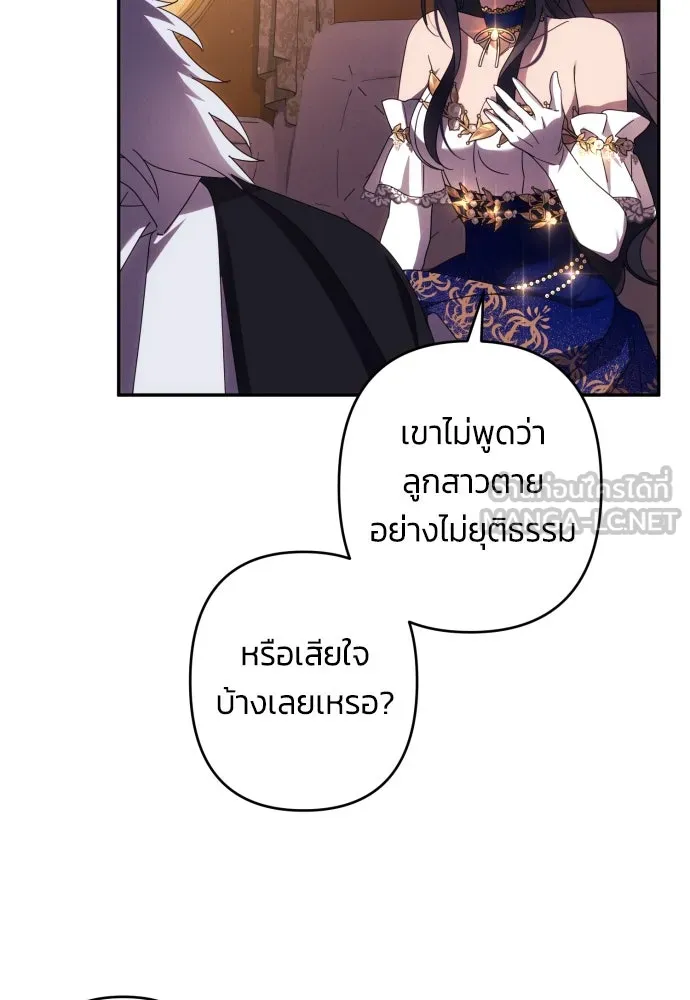 ฉันจะจีบท่านดยุกแดนเหนือ ตอนที่ 42 รูปที่ 78