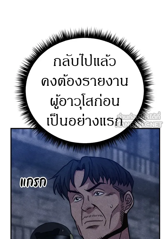 Zombie X Slasher ตอนที่ 26 รูปที่ 27