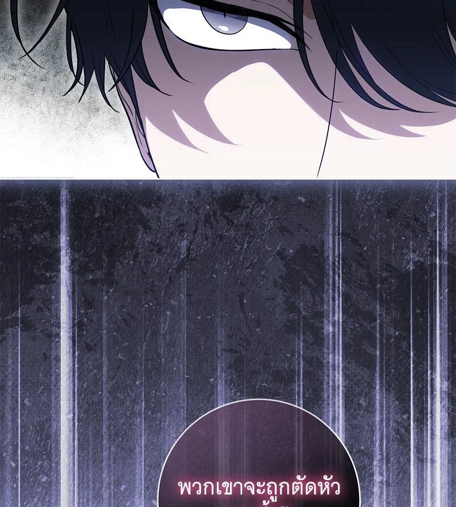 ทุกอย่างที่เสียไป ฉันขอทวงคืน ตอนที่ 74 รูปที่ 46