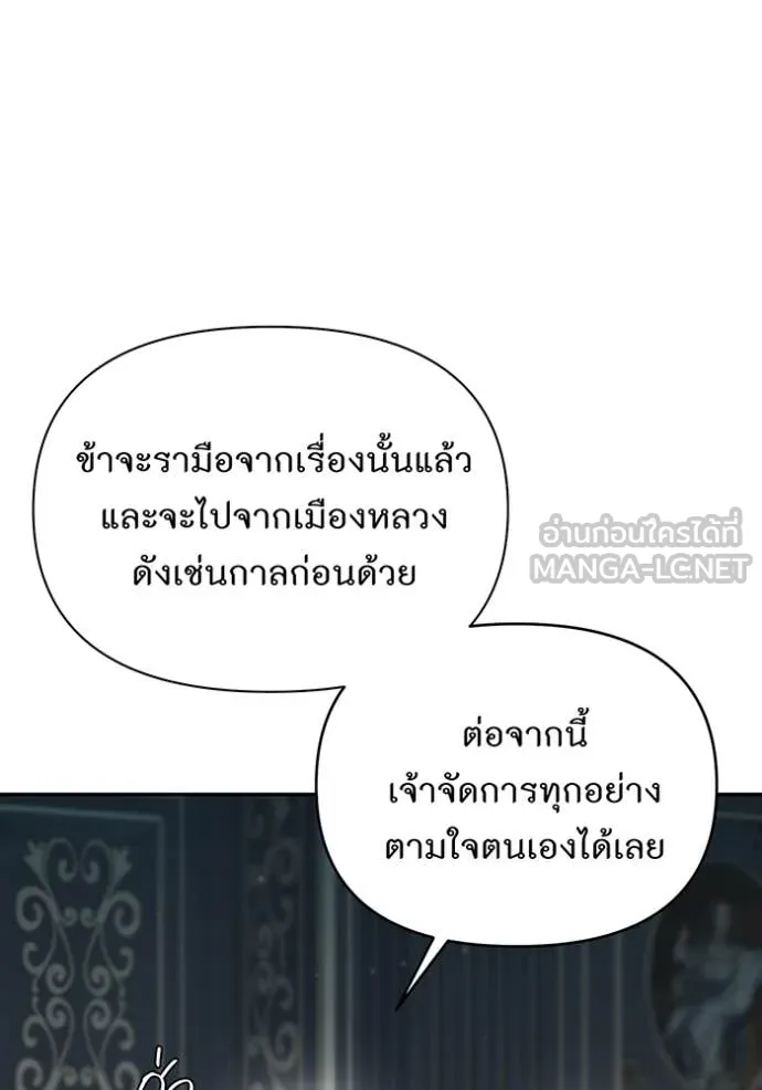 ห้องนอนลับ ตอนที่ 143 รูปที่ 64