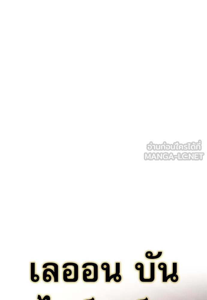 ชำแหละอะคาเดมีด้วยมีดแล่ปลา ตอนที่ 8 วีรบุรุษมักปรากฏตัวช้าเสมอ รูปที่ 153