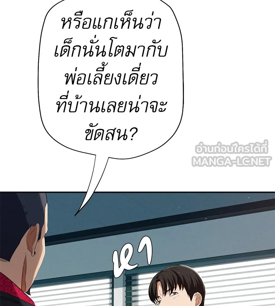 คอลเซ็นเตอร์เปลี่ยนชีวิต ตอนที่ 40 นัก (อยากจะ) แสดง รูปที่ 75