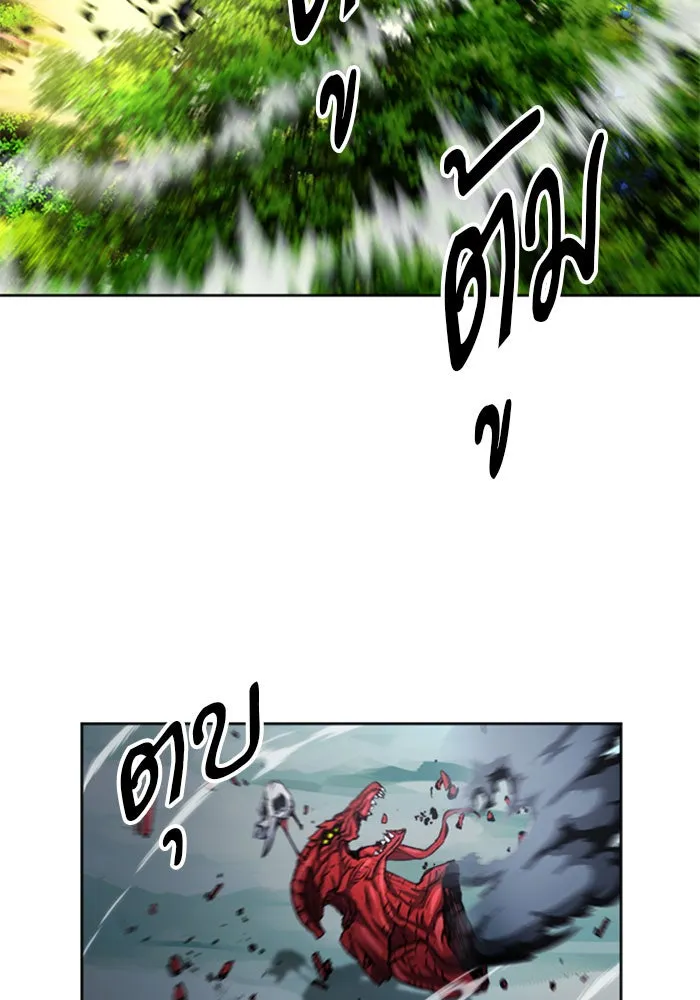 ดรูอิดแห่งสถานีโซล ตอนที่ 47 รูปที่ 97