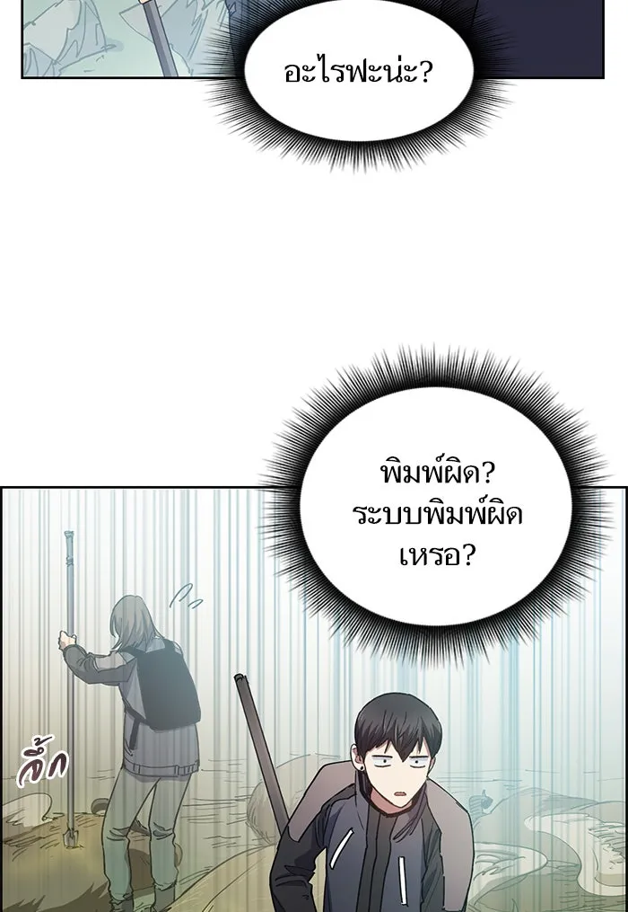 My S-Class Hunters ตอนที่ 24 เจอแล้ว! รูปที่ 22