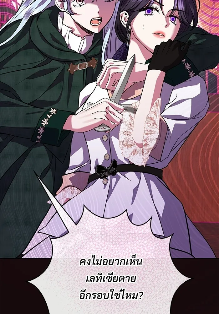 แด่ชู้รักของสามี ตอนที่ 113 รูปที่ 34