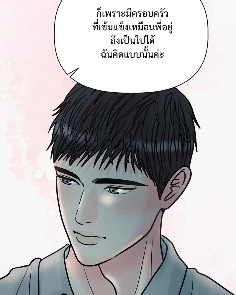 รักนี้ไม่ต้องมีเซนส์ ตอนที่ 28 รูปที่ 74