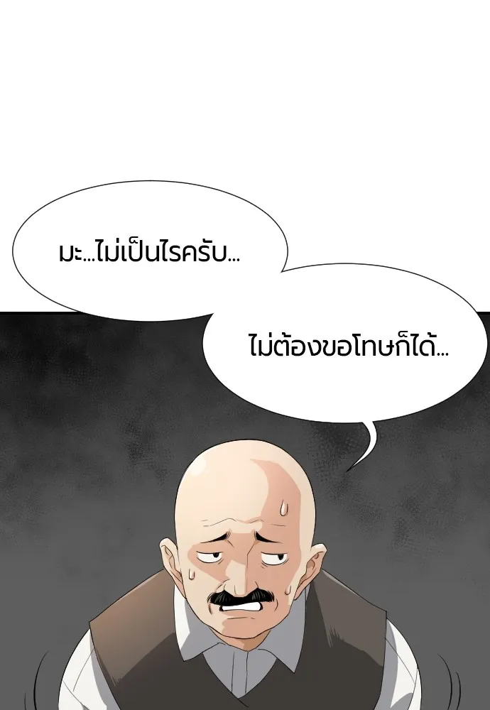 ยอดสถาปนิกผู้พิทักษ์อาณาจักร ตอนที่ 1 รูปที่ 128