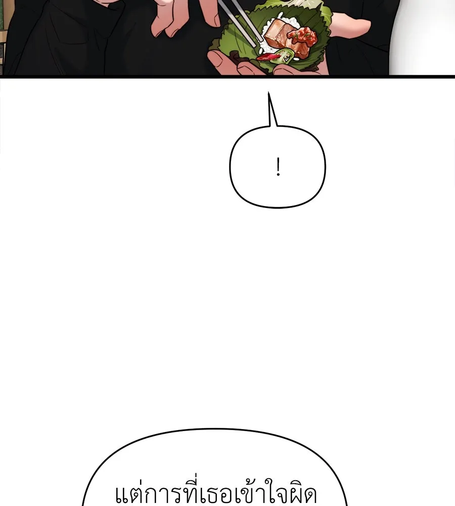 ปรารถนารักอันงดงาม ตอนที่ 37 รูปที่ 20