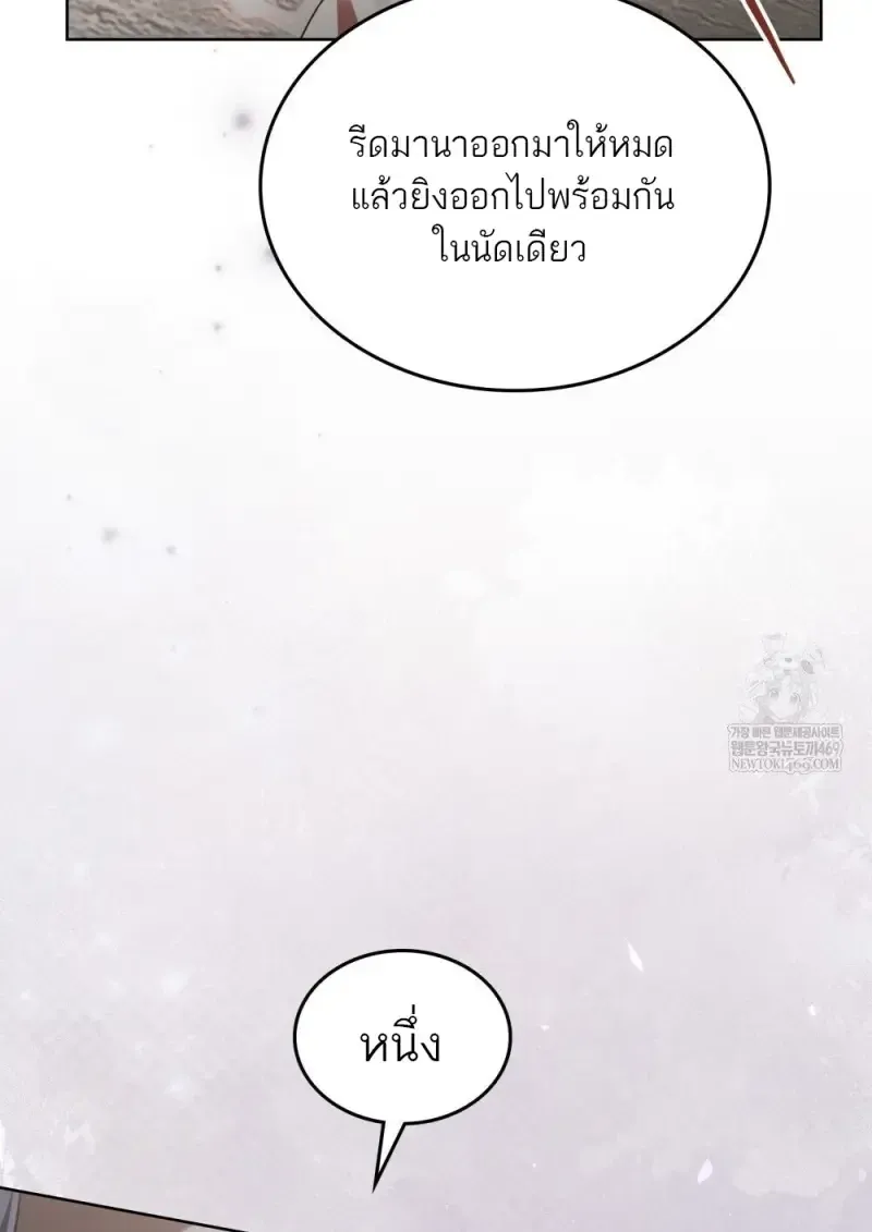 Reborn as the Enemy Prince เก_ดใหม_เป_นเจ_าชายในประเทศศ_ตร_ ตอนที่ ตอนที่ 91 รูปที่ 10