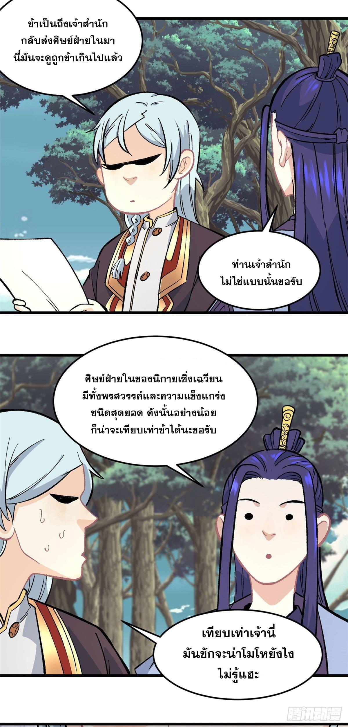 Manga-lc-com อ่านมังงะ อ่านการ์ตูน ออนไลน์ ฟรี All Hail the Sect Leader ตอนที่ 1 2 3 4 5 6 7 8 9 10 11 12 13 14 ฟรี ไม่มีโฆษณา Manga-lc - อ่าน มังงะ อ่าน การ์ตูน ออนไลน์ อ่านมังงะ ฟรี