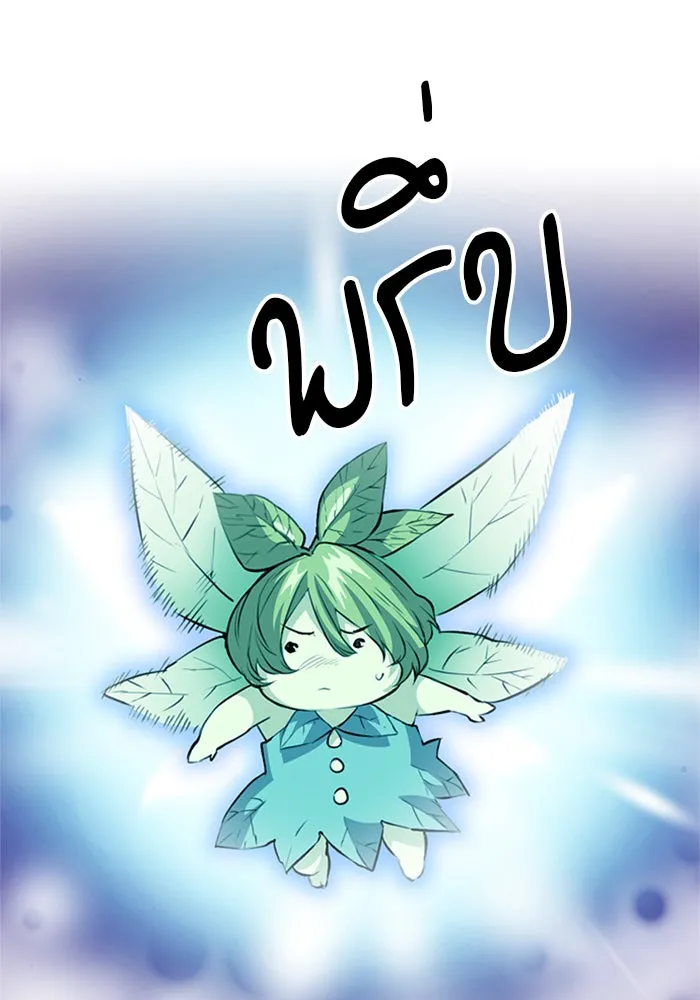 ดรูอิดแห่งสถานีโซล ตอนที่ 27 รูปที่ 65