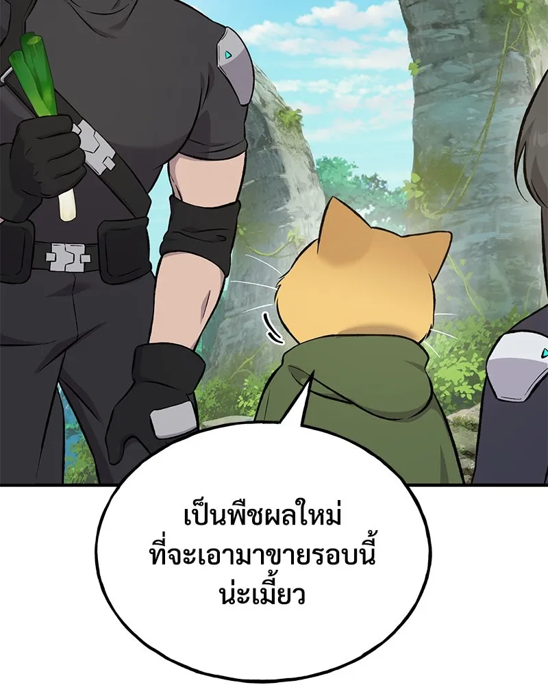 ปลูกผักพิชิตหอคอย ตอนที่ 61 รูปที่ 2