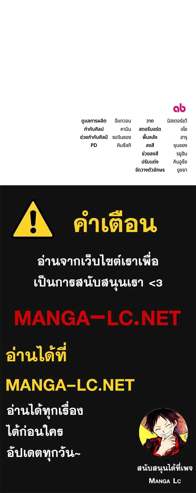 ถ้าเป็นนางร้าย ขอตายดีกว่า ตอนที่ 12 รูปที่ 142