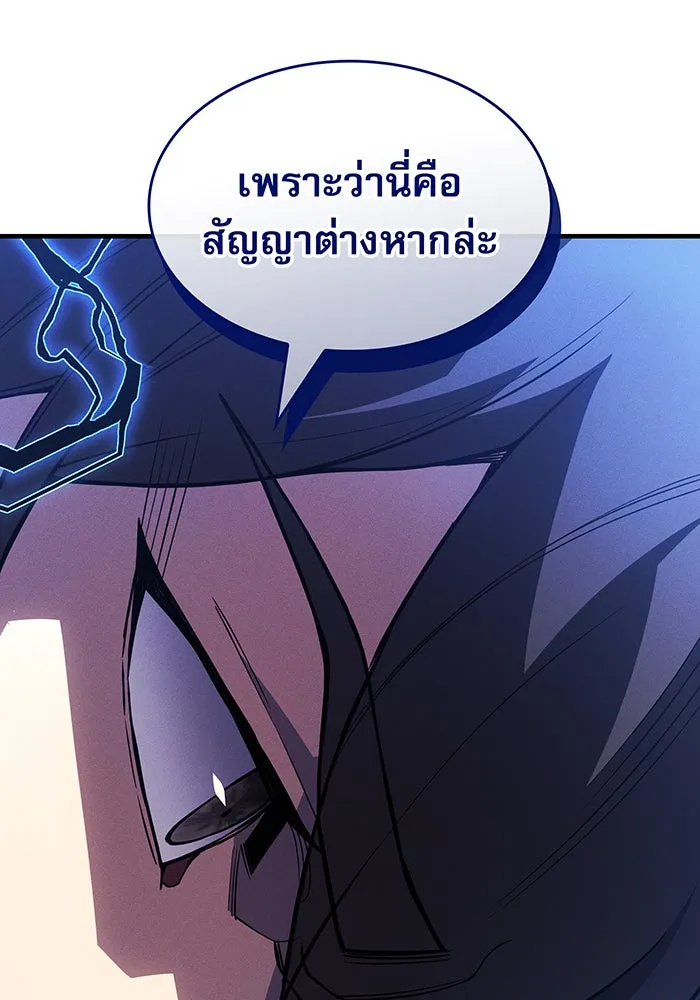 เกิดใหม่พร้อมพลังแห่งราชัน ตอนที่ 140 รูปที่ 125
