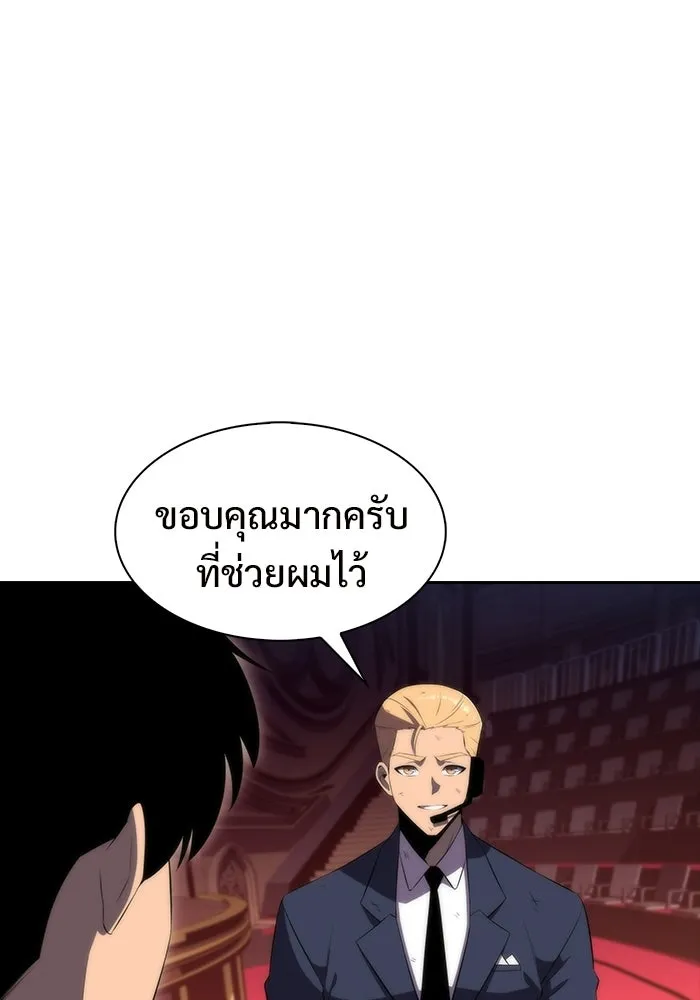 ผู้เล่นหน้าใหม่เลเวลแมกซ์ ตอนที่ 37 กฏแห่งกรรม รูปที่ 112