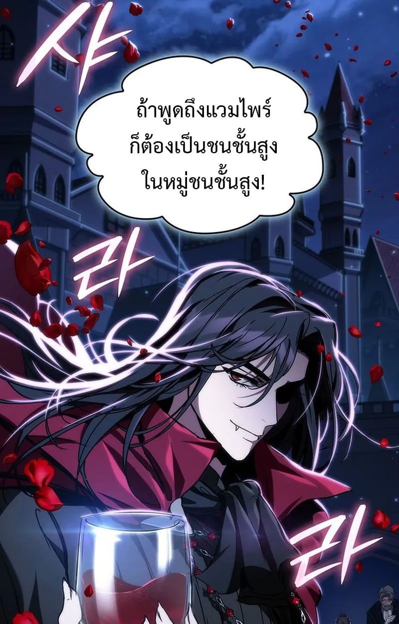 Crimson Reset ช_ว_ตคร_งท_สองของราช_นร_ตต_กาล หล_งจากหลบหน_มาคร_งป_ แวมไพร_ย_จ_นก_ถ_กส_งหารในท_ส_ด ตอนที่ ตอนที่ 5 รูปที่ 58