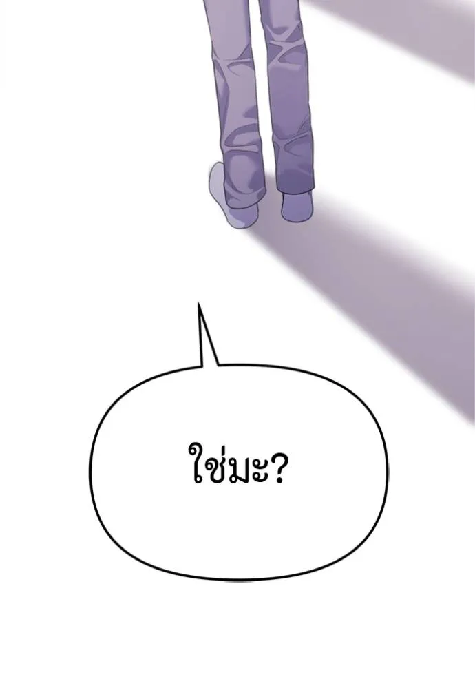 Couple Breaker ตอนที่ 60 รูปที่ 38