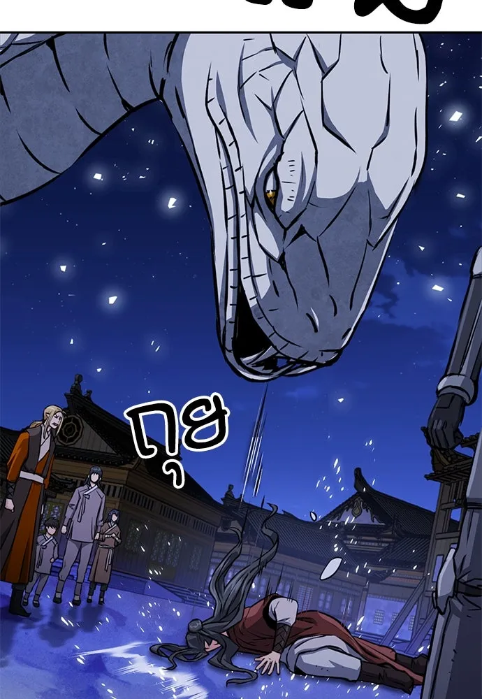 ดรูอิดแห่งสถานีโซล ตอนที่ 120 รูปที่ 130