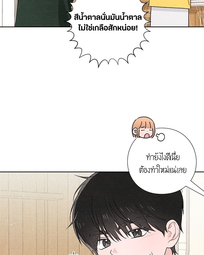 เป็นวัยรุ่นมันเหนื่อย ตอนที่ 37 รูปที่ 11