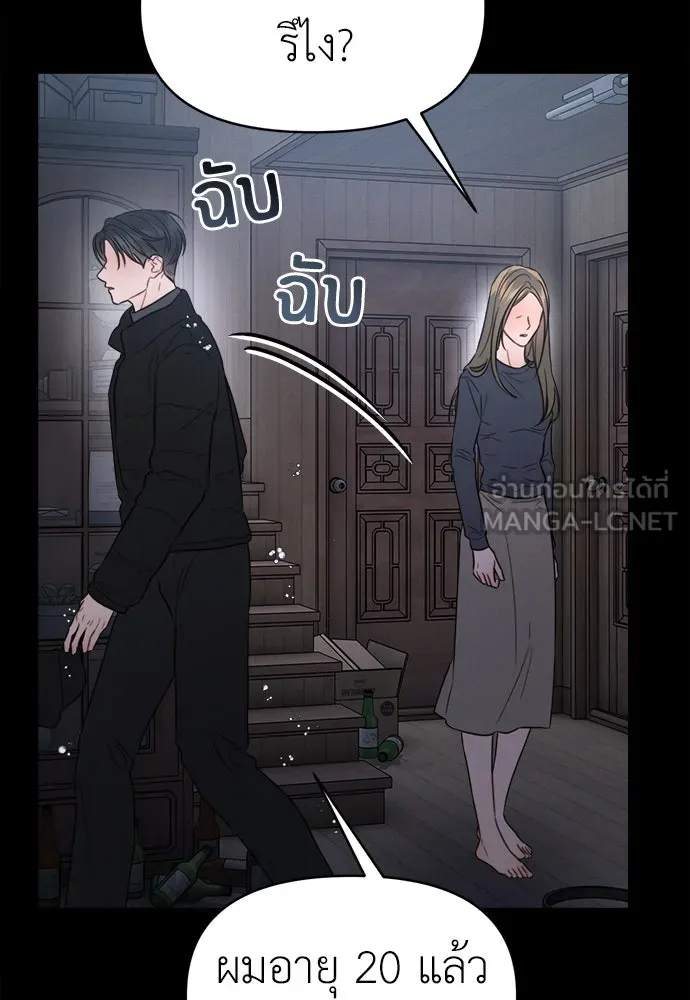 ปรารถนารักอันงดงาม ตอนที่ 107 รูปที่ 54