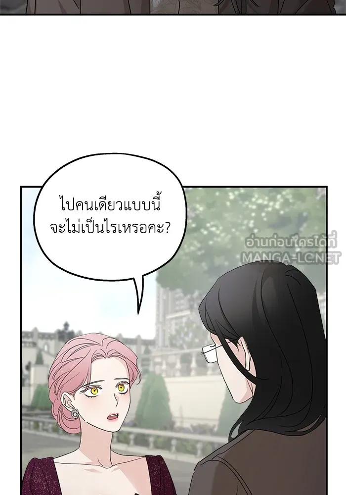 ครอบครัวสามีเห็นทีจะคลั่งรัก ตอนที่ 111 รูปที่ 3