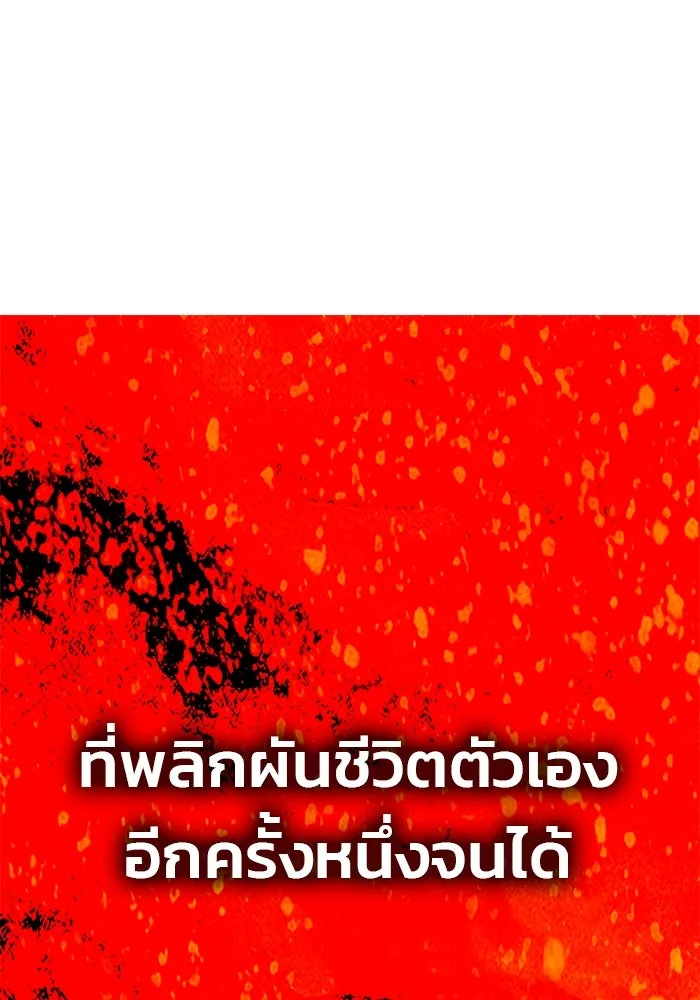 เกมรักจับสามี ตอนที่ 25 รูปที่ 133