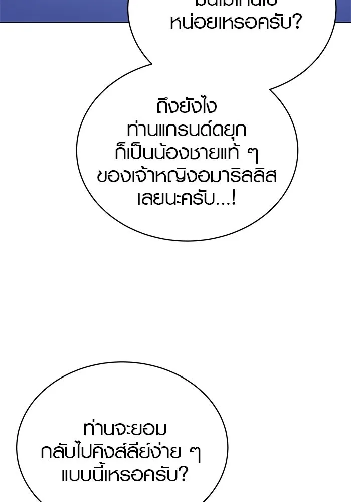 เหตุผลที่ฉันนอกใจ ตอนที่ 86 รูปที่ 112