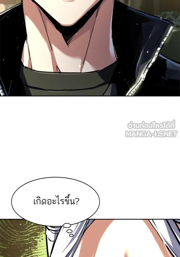 พี่ชายสายบอดี้การ์ด ตอนที่ 225 รูปที่ 21
