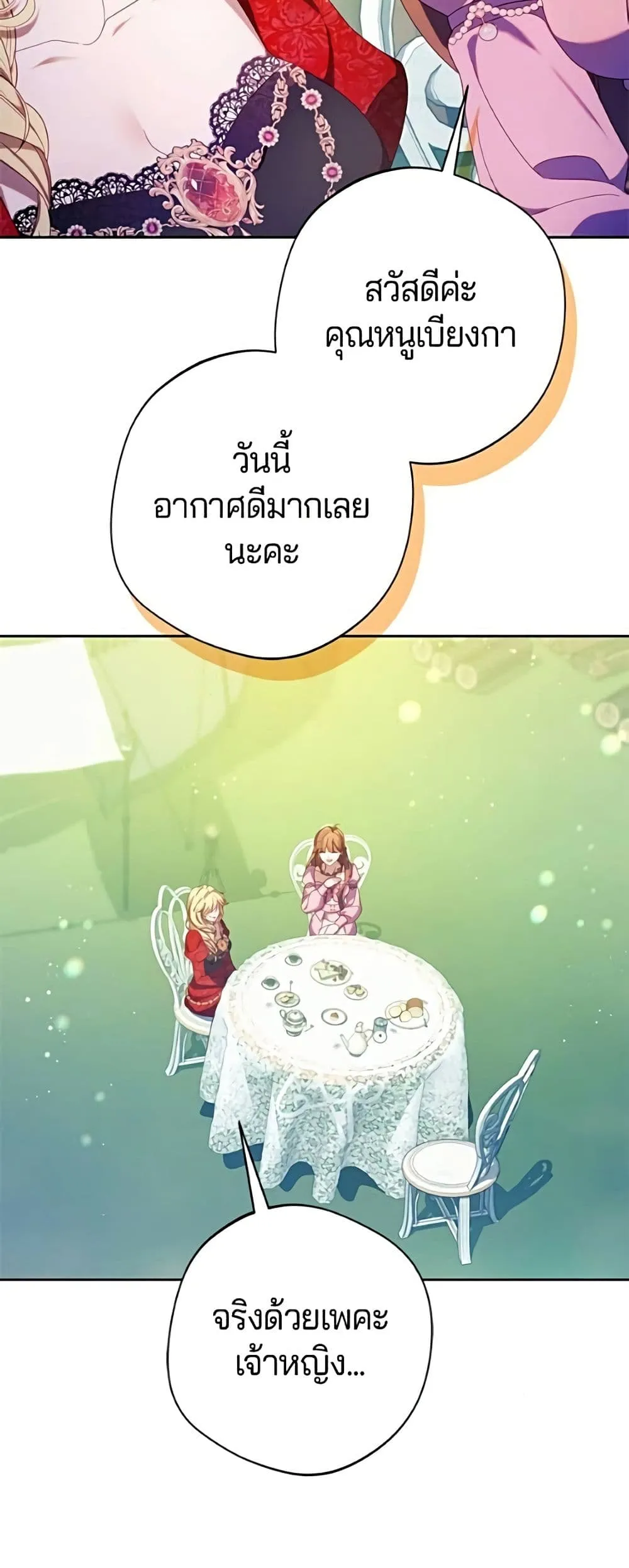 Manga-lc-com อ่านมังงะ อ่านการ์ตูน ออนไลน์ ฟรี I’m a Villainess, but I Won’t Live Like One – ถ้าเป็นนางร้าย ตอนที่ 1 2 3 4 5 6 7 8 9 10 11 12 13 14 ฟรี ไม่มีโฆษณา Manga-lc - อ่าน มังงะ อ่าน การ์ตูน ออนไลน์ อ่านมังงะ ฟรี