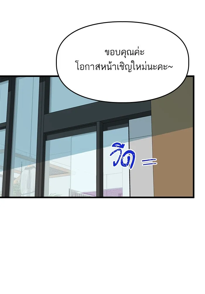 ฉันมันร้าย หรือเพราะโลกไม่น่ารัก ตอนที่ 175 รูปที่ 35