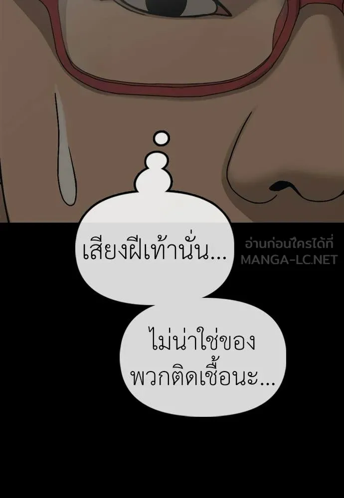 ผู้กล้าฝ่า ตอนที่ 51 รูปที่ 170