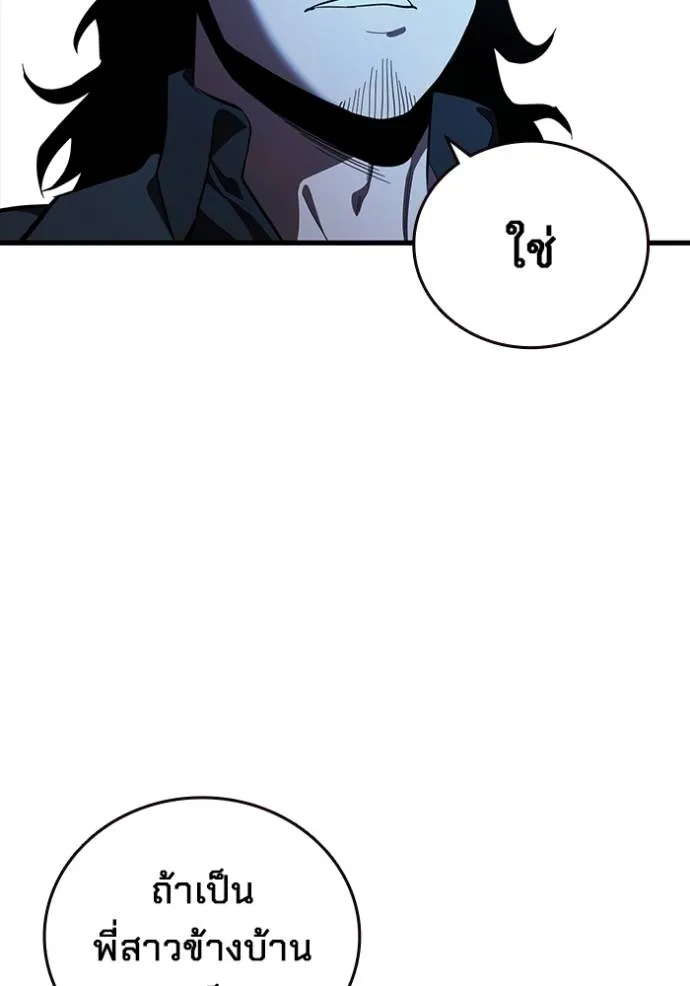 มหาสงครามคนแกร่ง ตอนที่ 25 รูปที่ 11